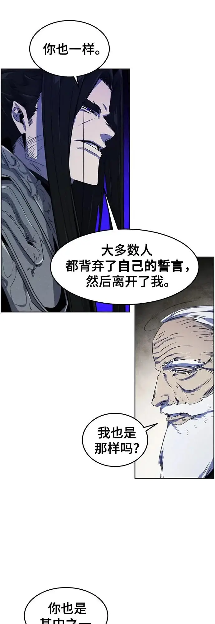 《狂魔重生》第173话图39