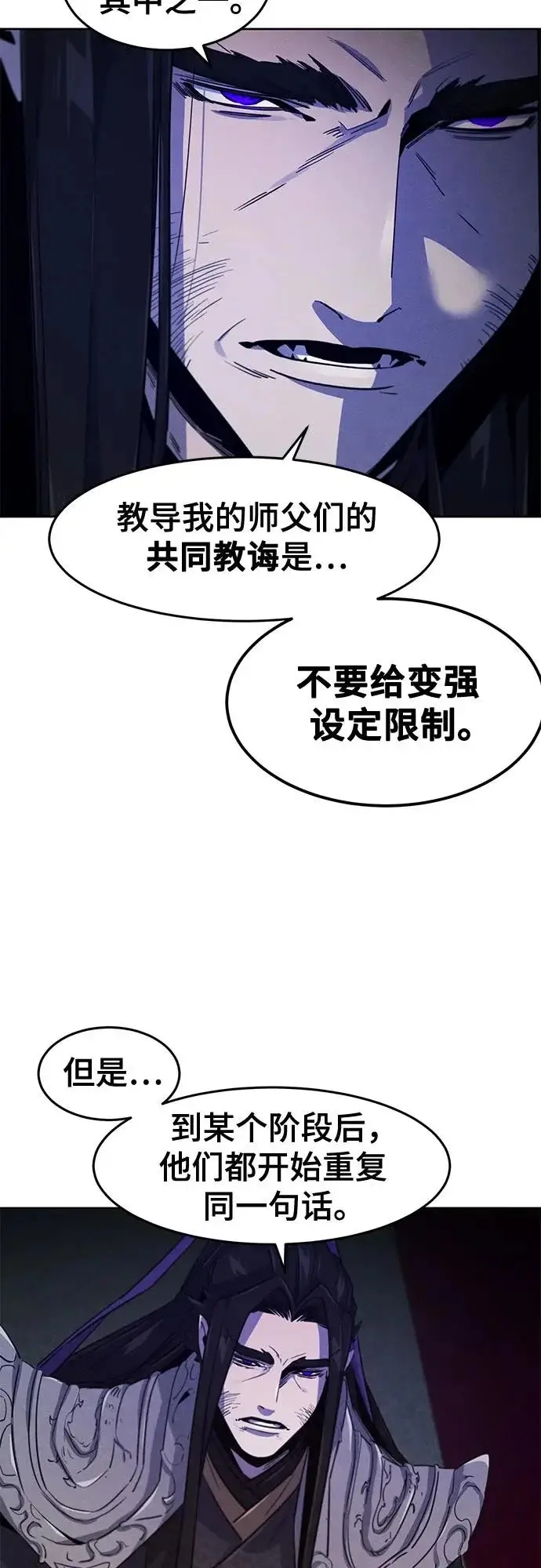 《狂魔重生》第173话图40