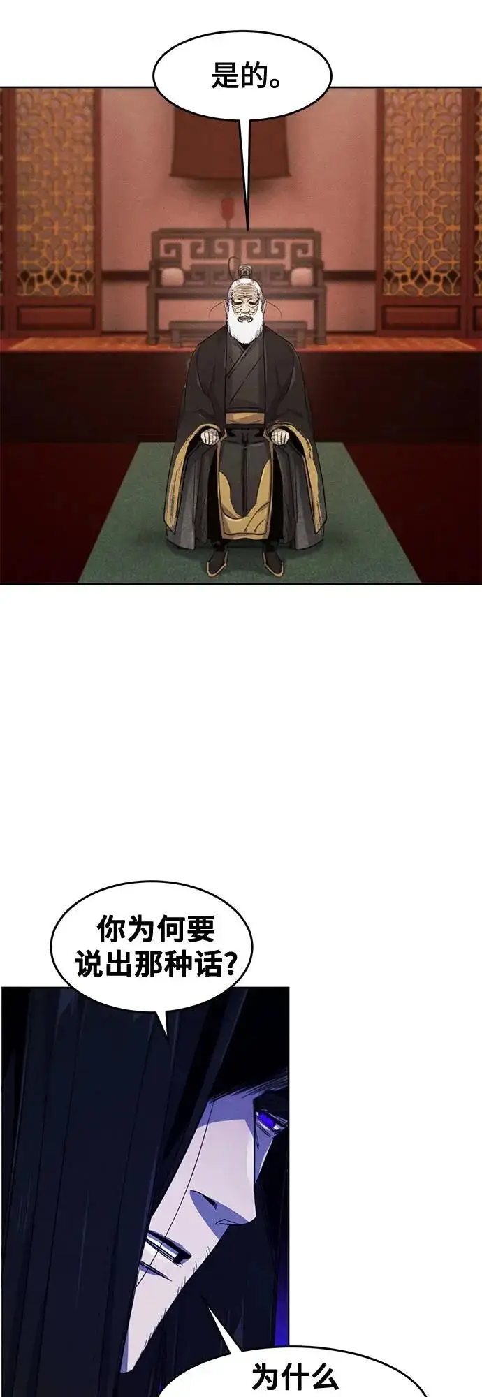 《狂魔重生》第173话图42