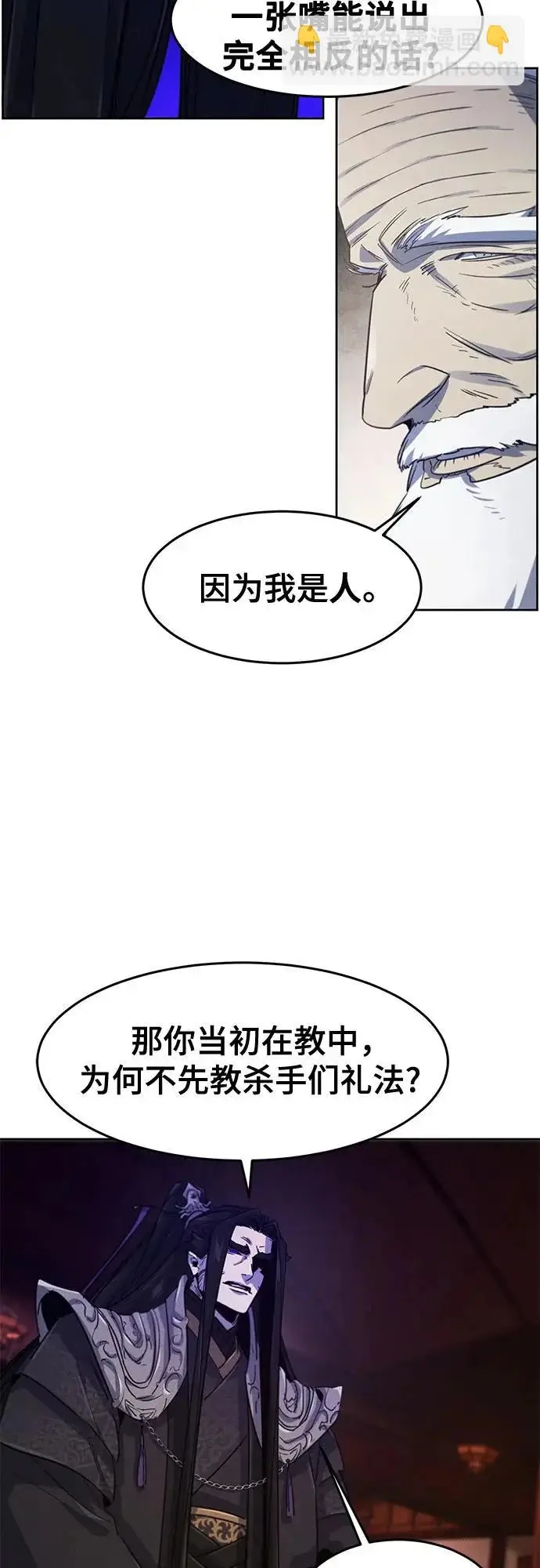 《狂魔重生》第173话图43
