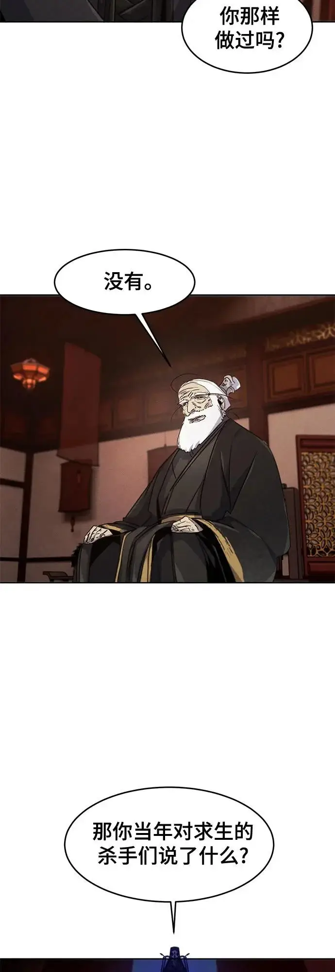 《狂魔重生》第173话图44