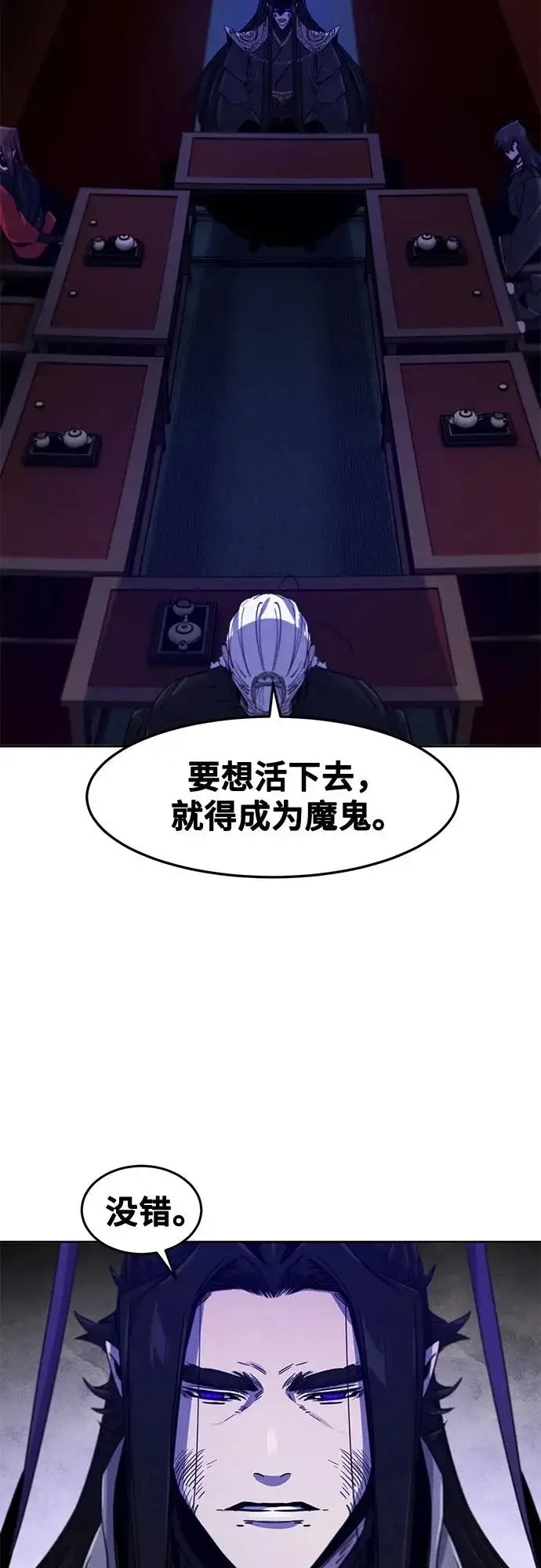 《狂魔重生》第173话图45