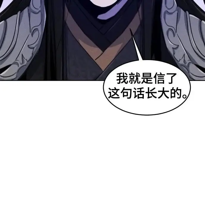 《狂魔重生》第173话图46