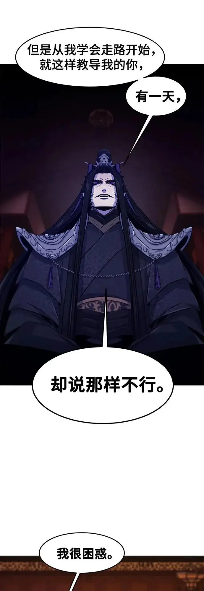 《狂魔重生》第173话图47