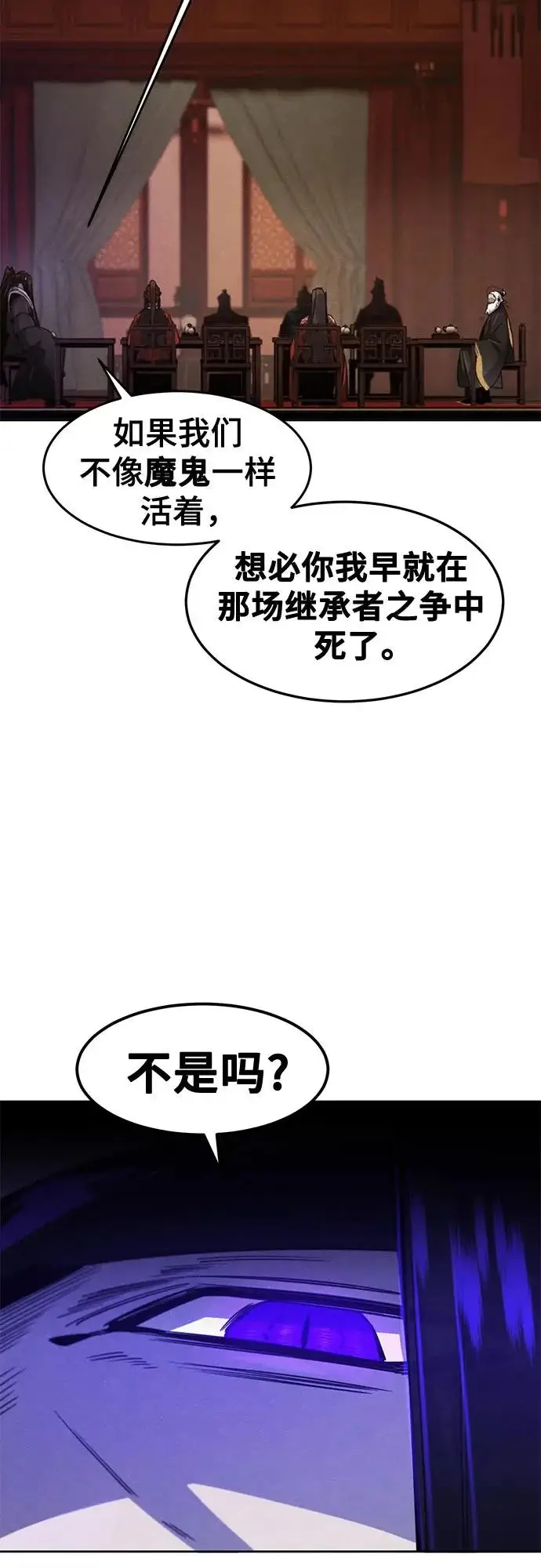 《狂魔重生》第173话图48