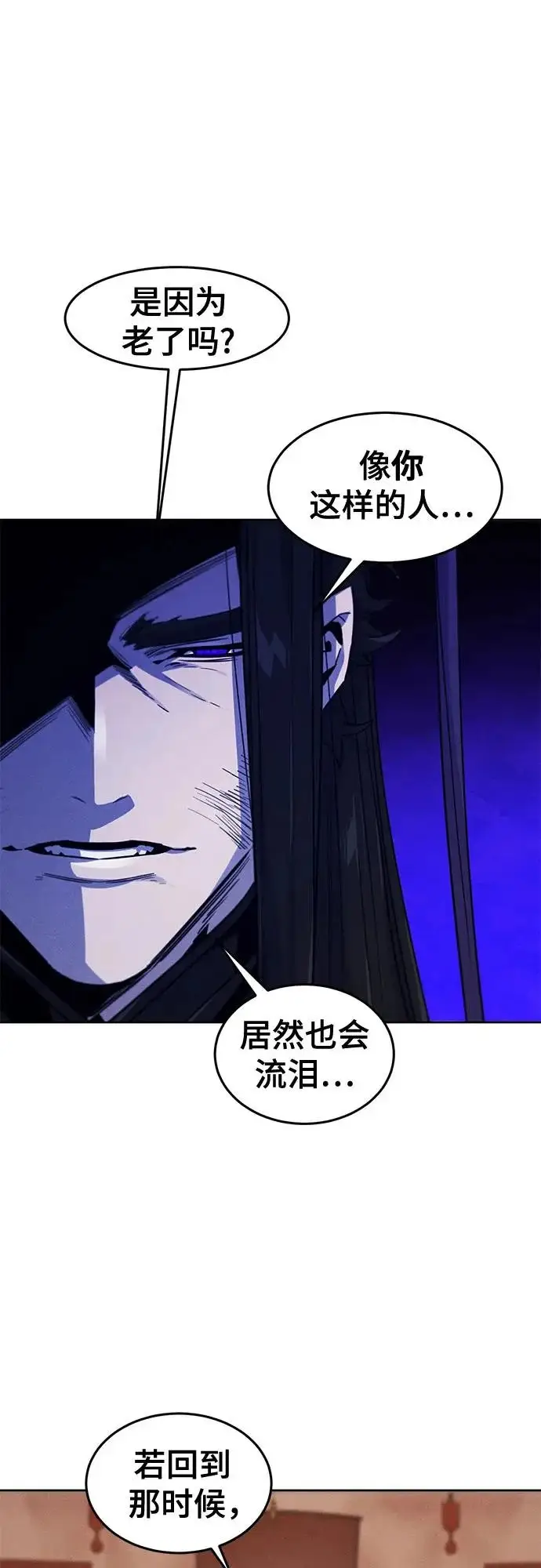 《狂魔重生》第173话图51