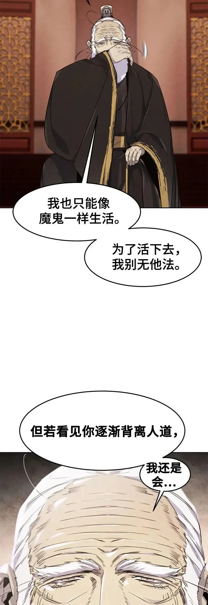 《狂魔重生》第173话图52