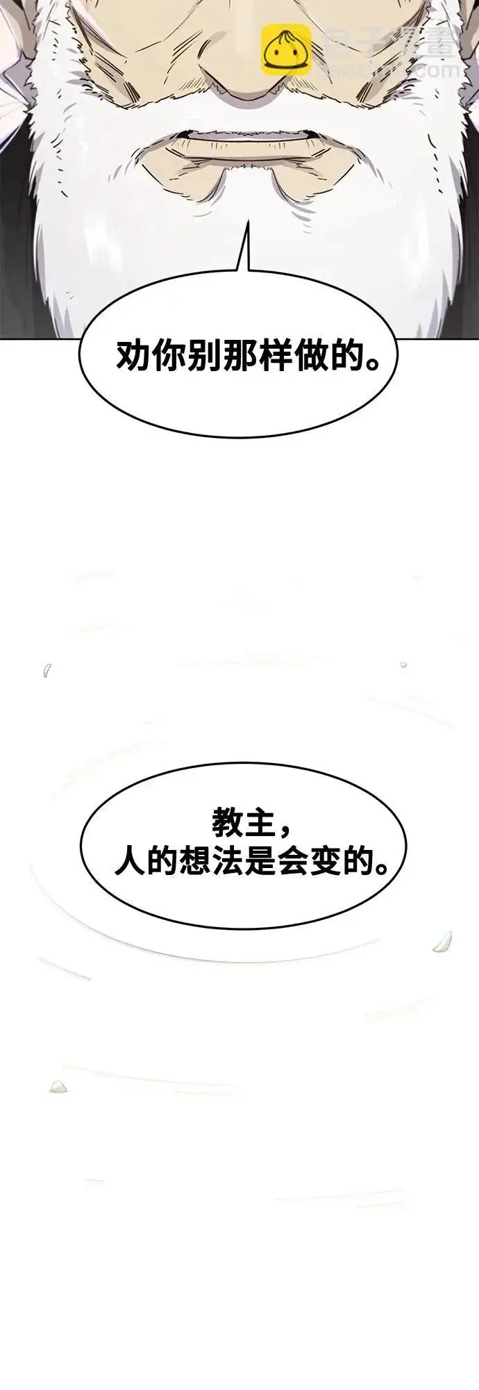 《狂魔重生》第173话图53