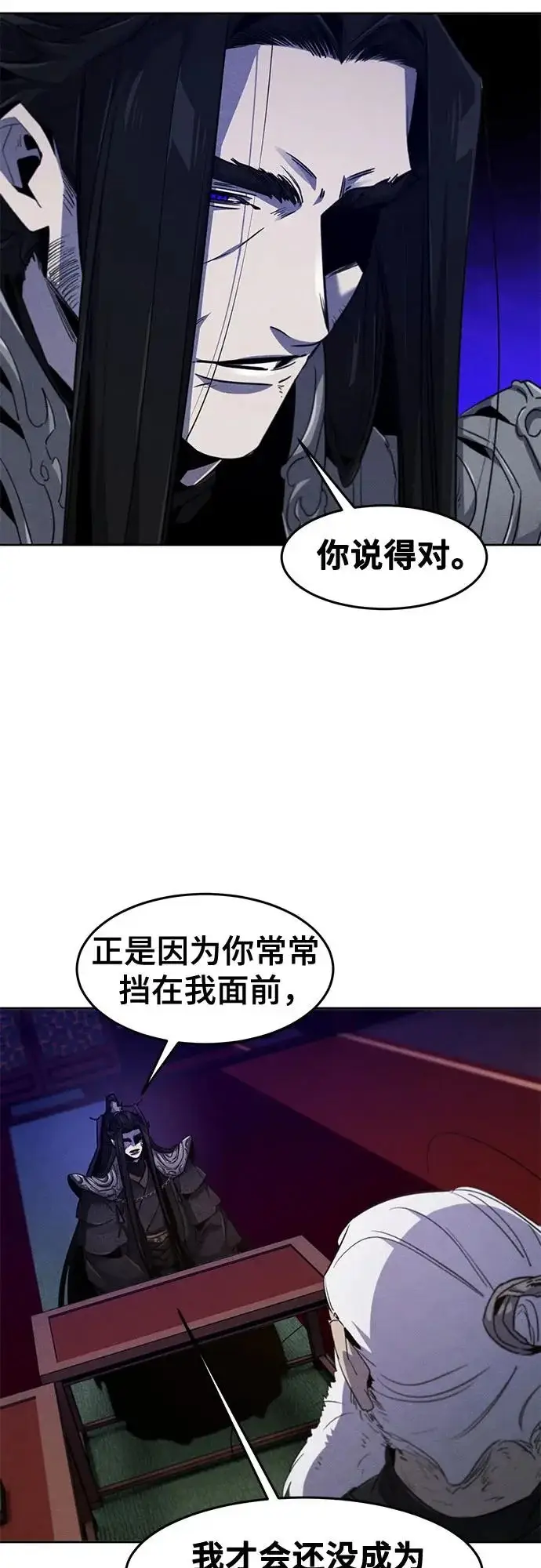 《狂魔重生》第173话图55