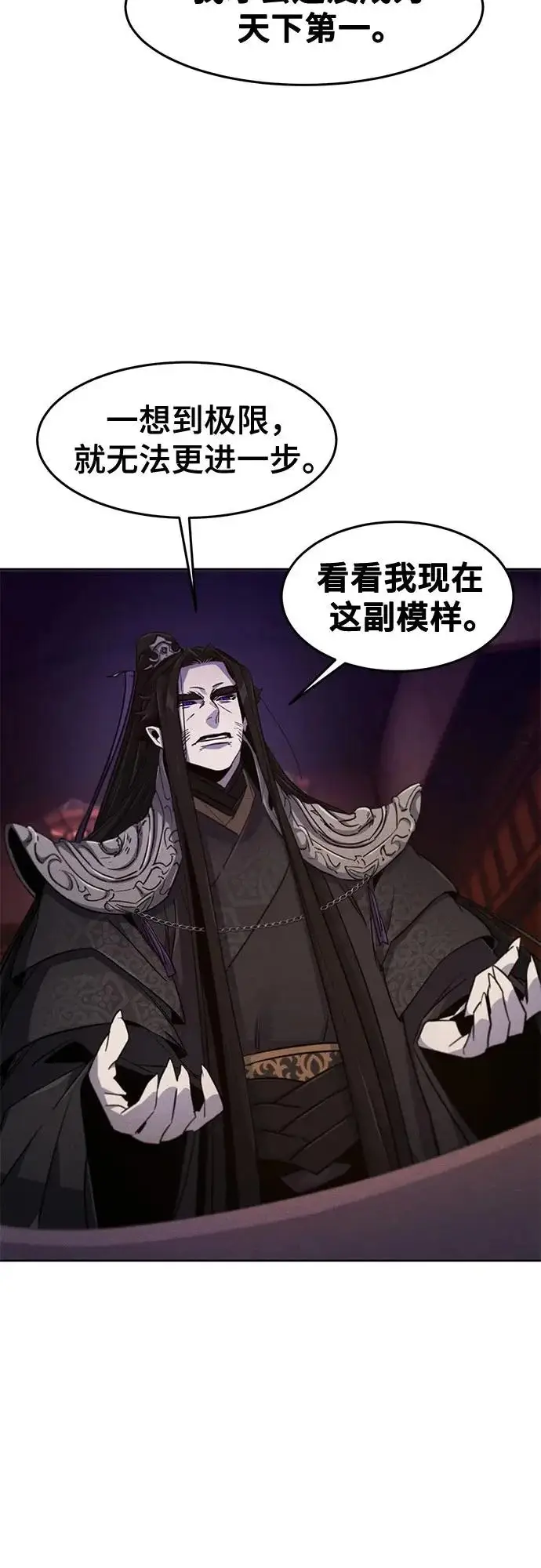 《狂魔重生》第173话图56
