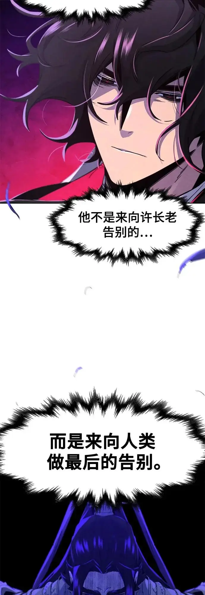 《狂魔重生》第173话图59