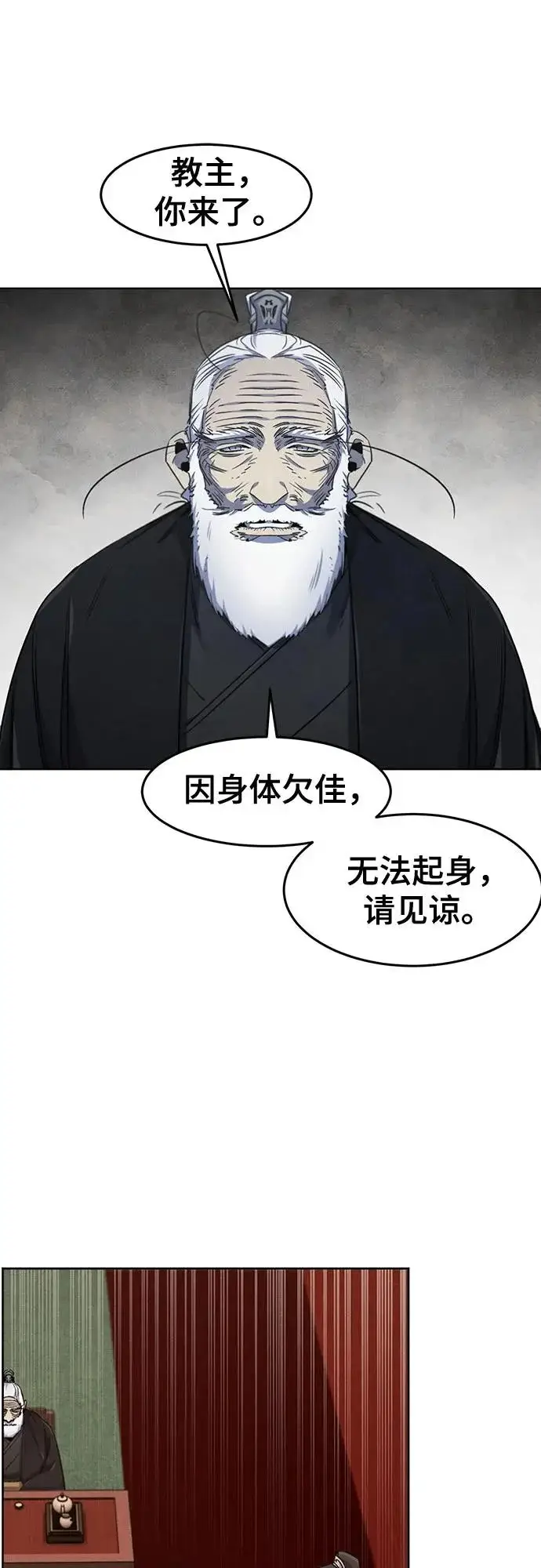 《狂魔重生》第173话图7