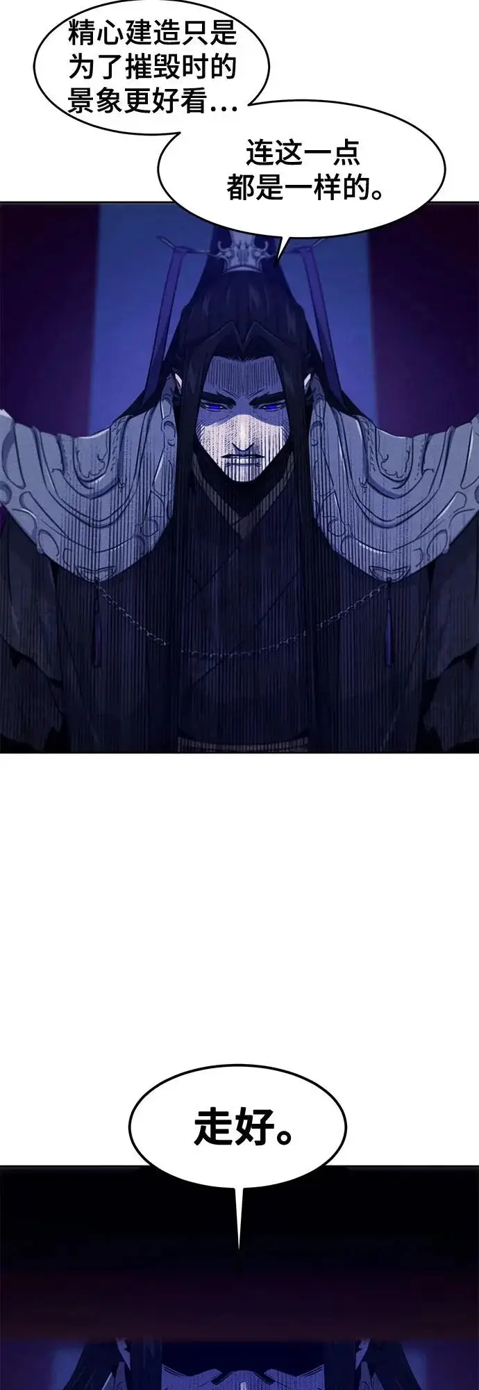 《狂魔重生》第174话图17