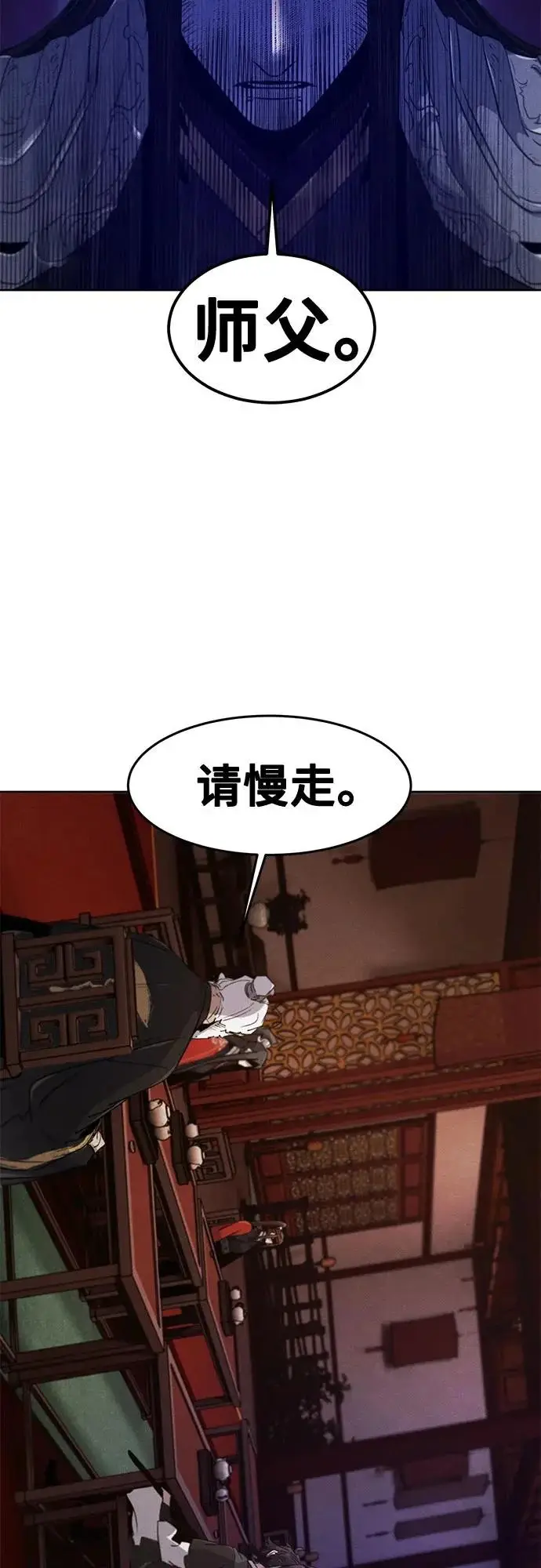 《狂魔重生》第174话图18