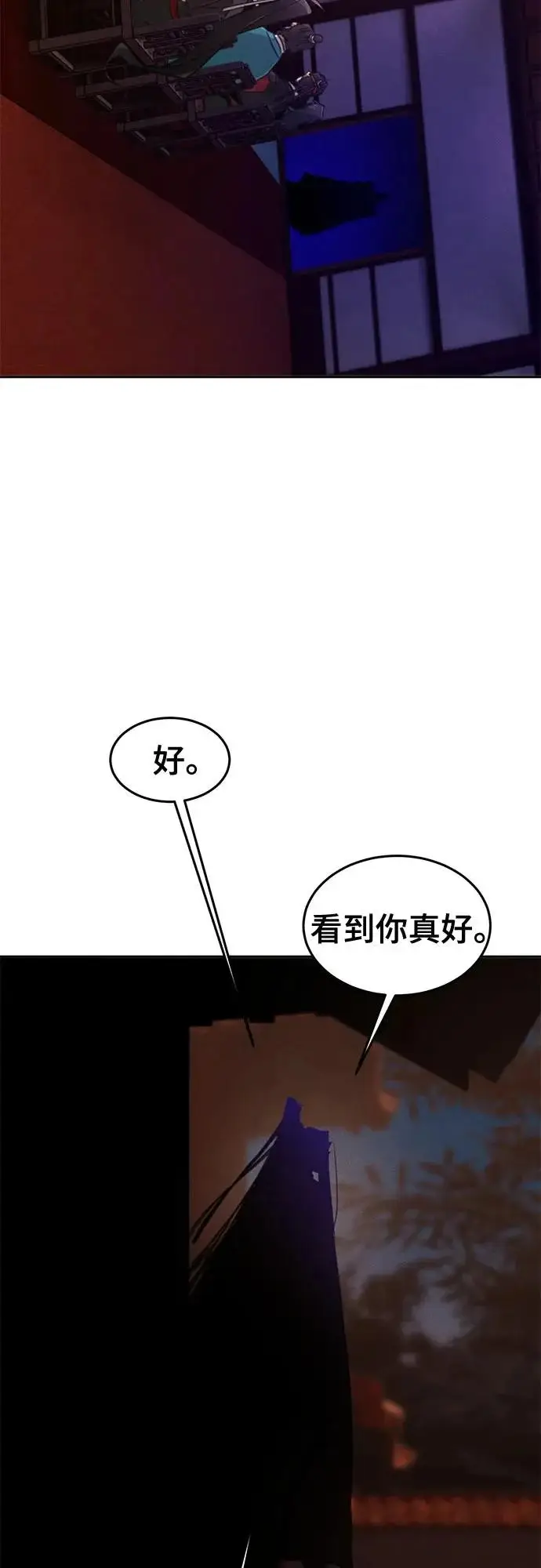 《狂魔重生》第174话图19