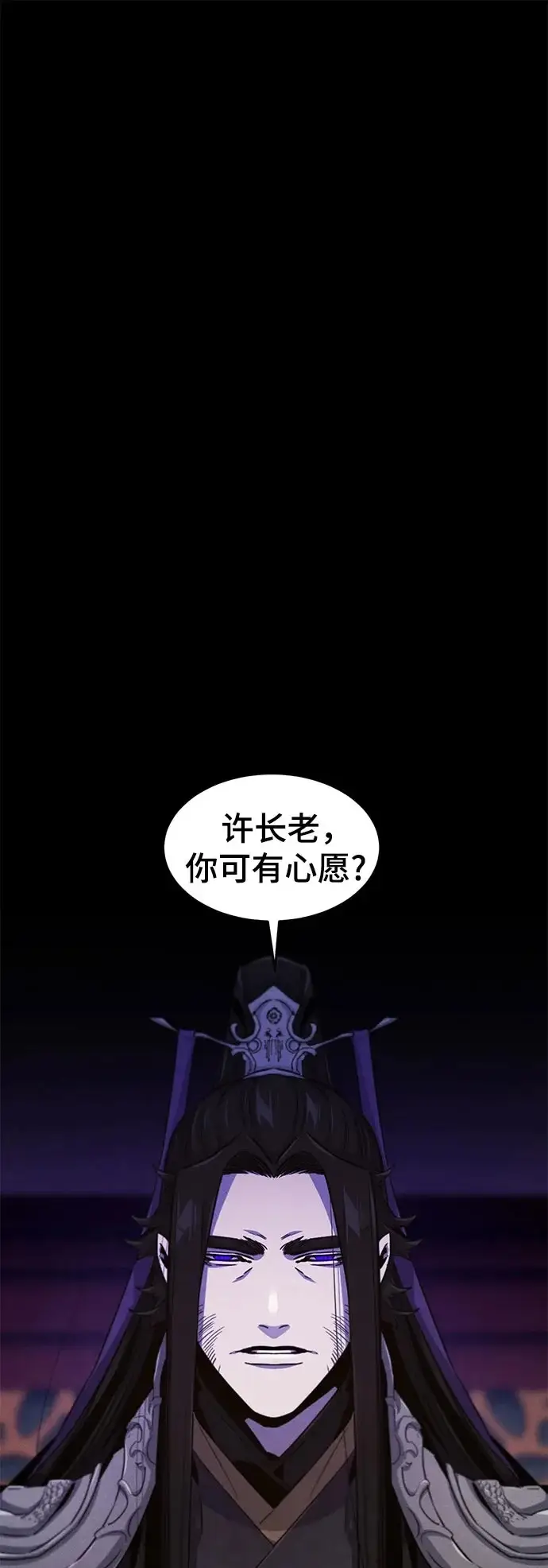 《狂魔重生》第174话图2