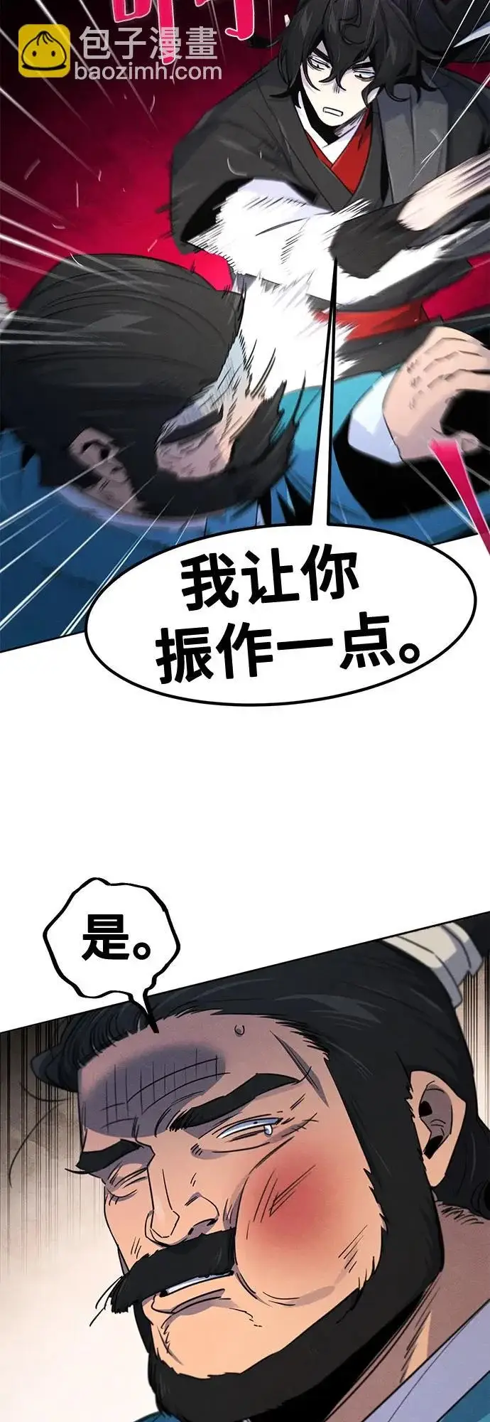 《狂魔重生》第174话图25