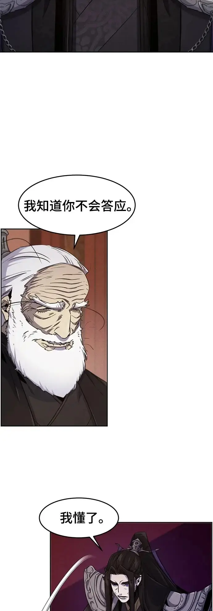 《狂魔重生》第174话图3