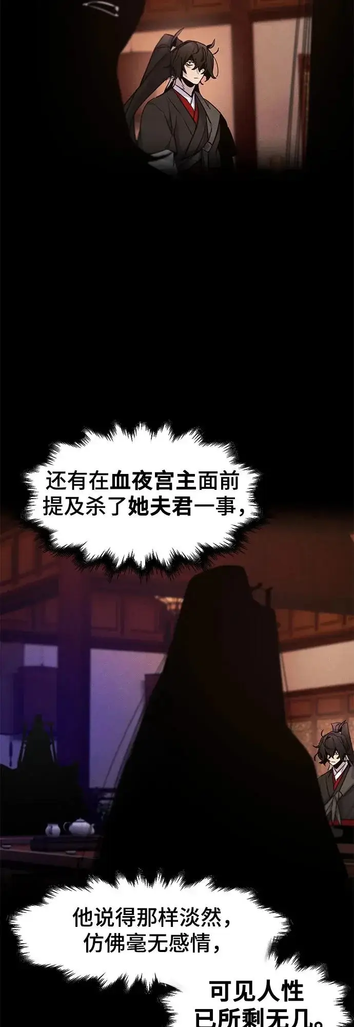 《狂魔重生》第174话图33