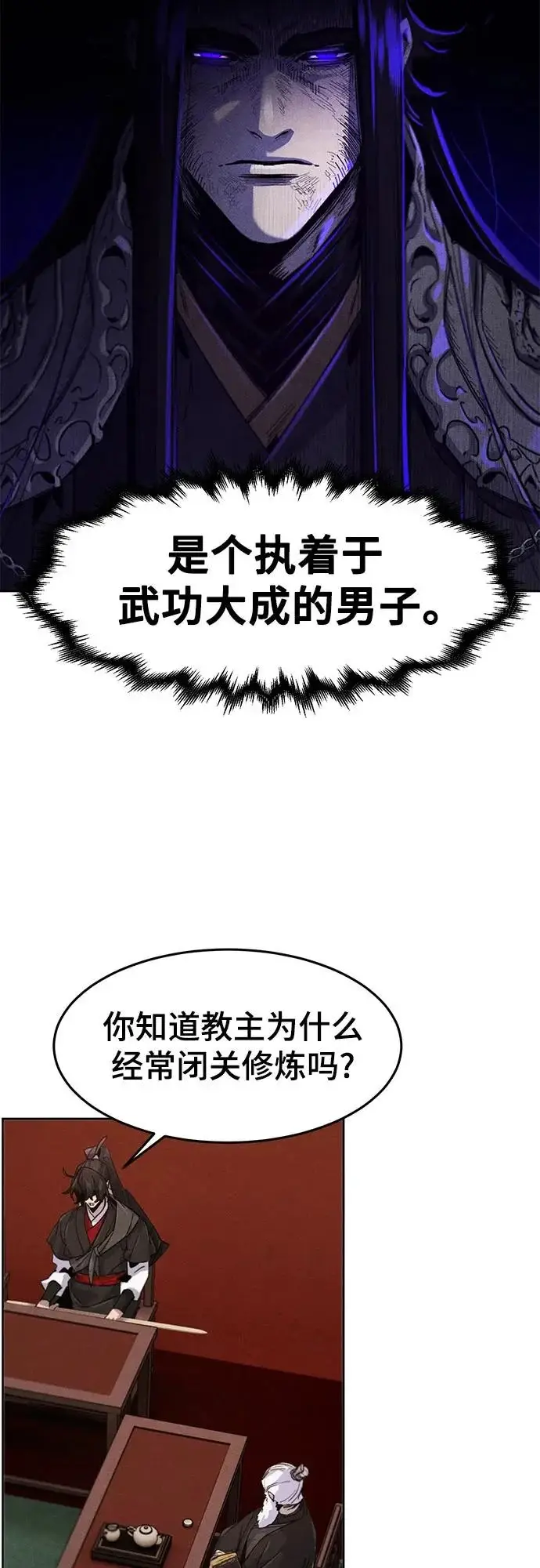 《狂魔重生》第174话图35