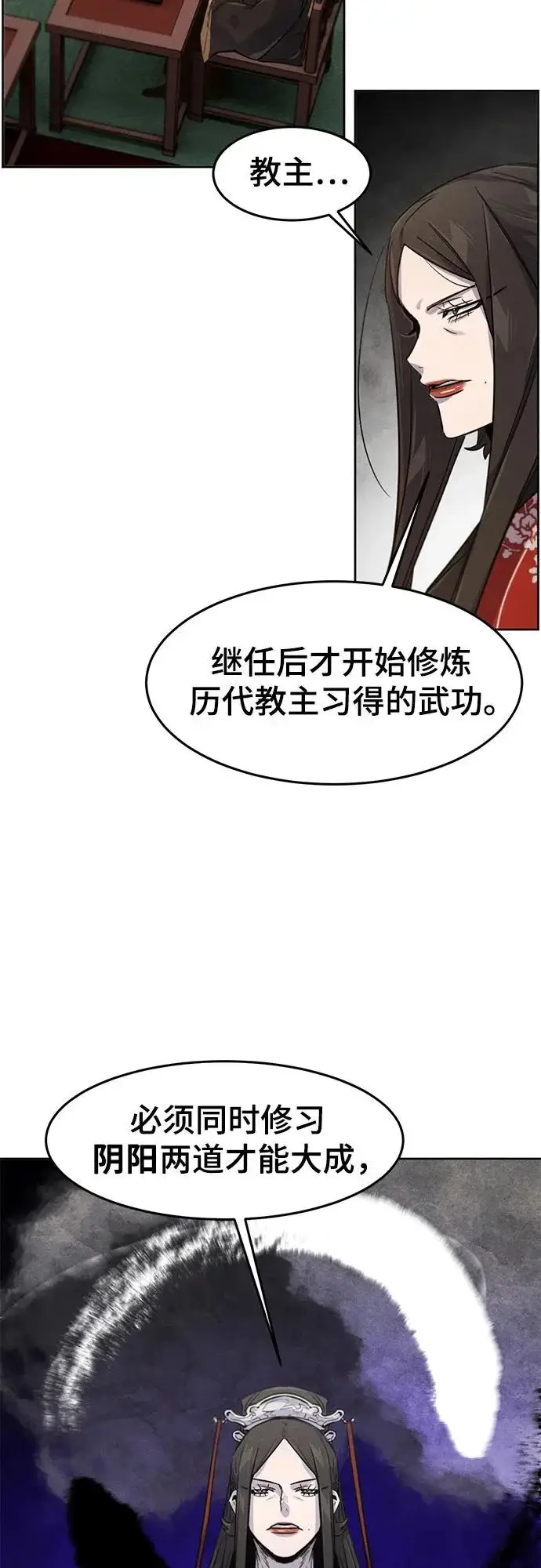 《狂魔重生》第174话图36