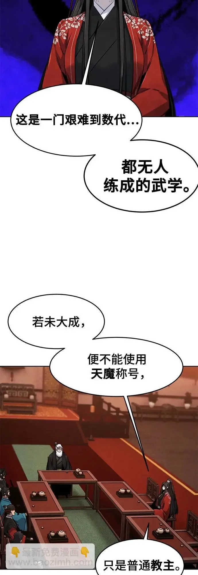 《狂魔重生》第174话图37