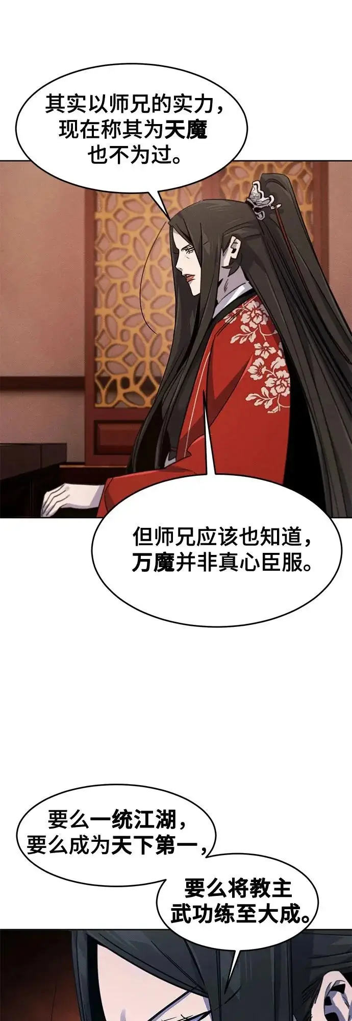 《狂魔重生》第174话图39