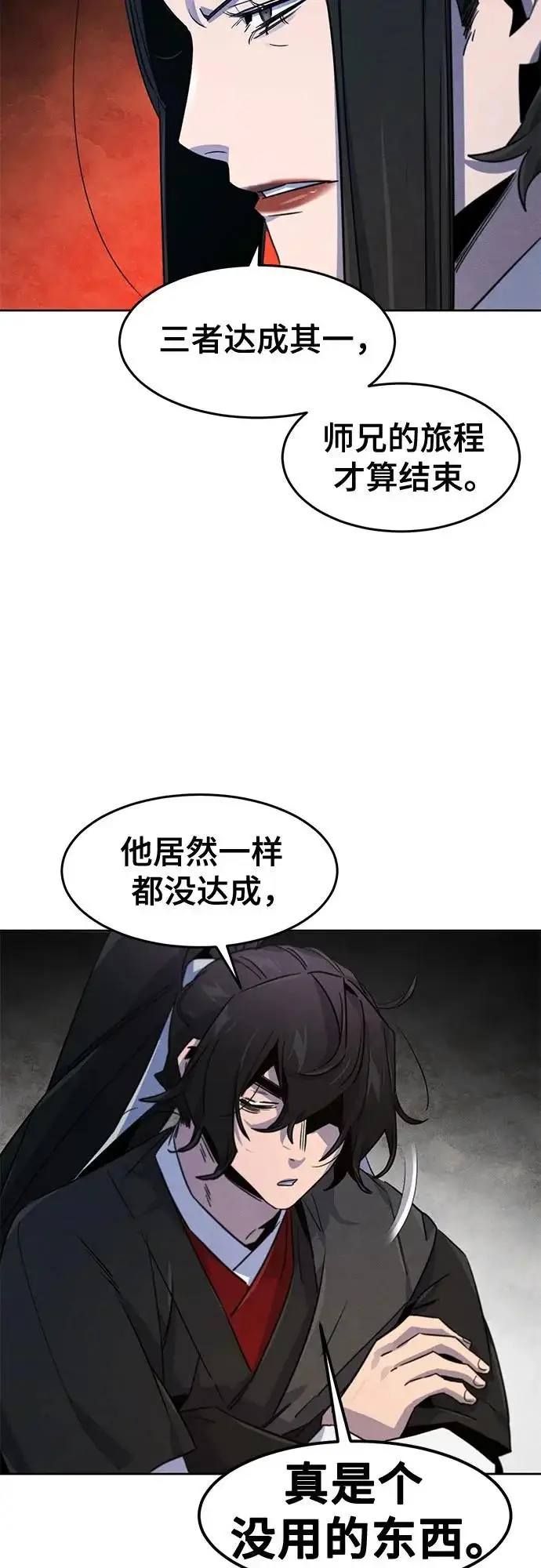 《狂魔重生》第174话图40