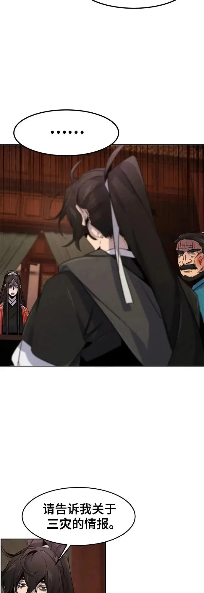 《狂魔重生》第174话图41