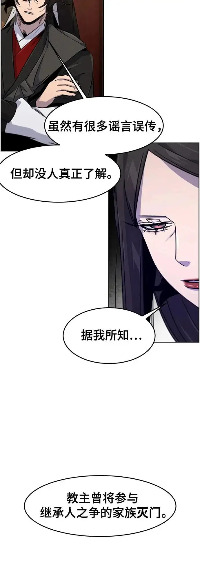 《狂魔重生》第174话图42