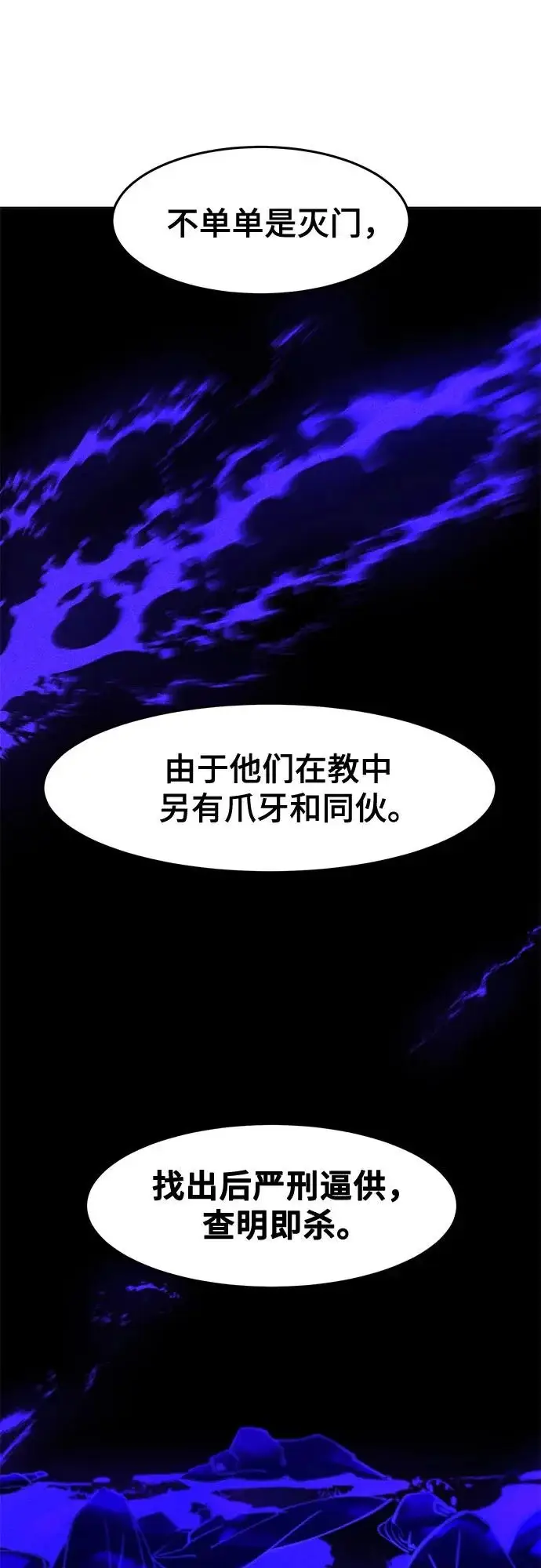 《狂魔重生》第174话图43