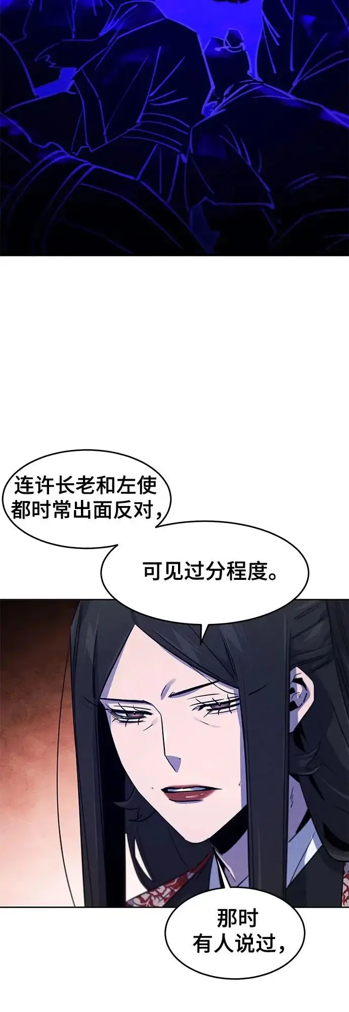 《狂魔重生》第174话图44