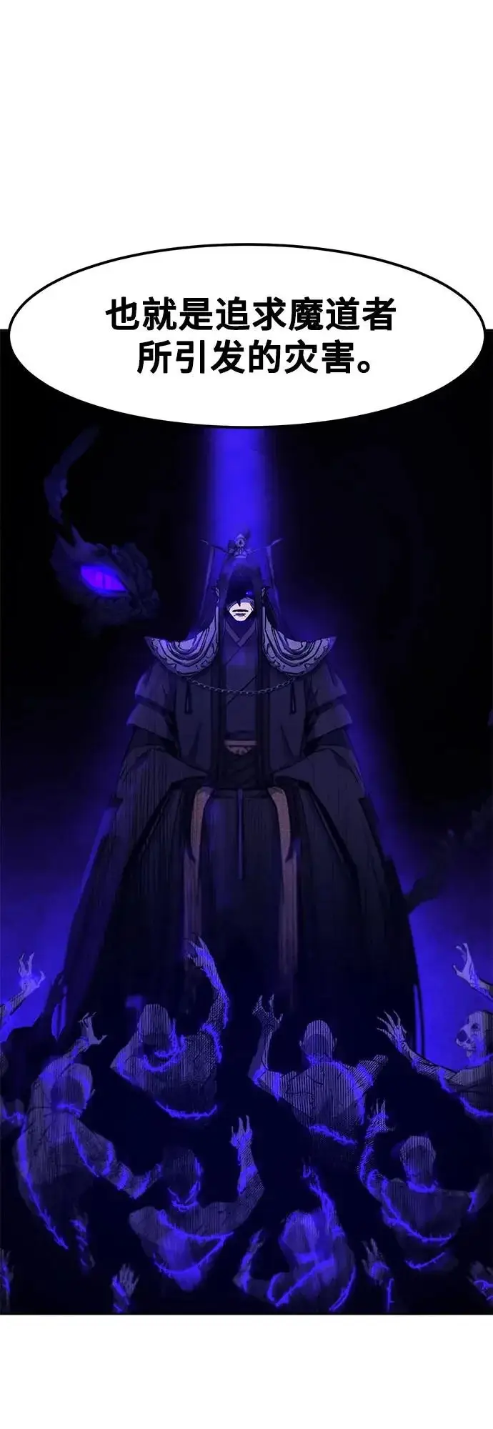 《狂魔重生》第174话图47