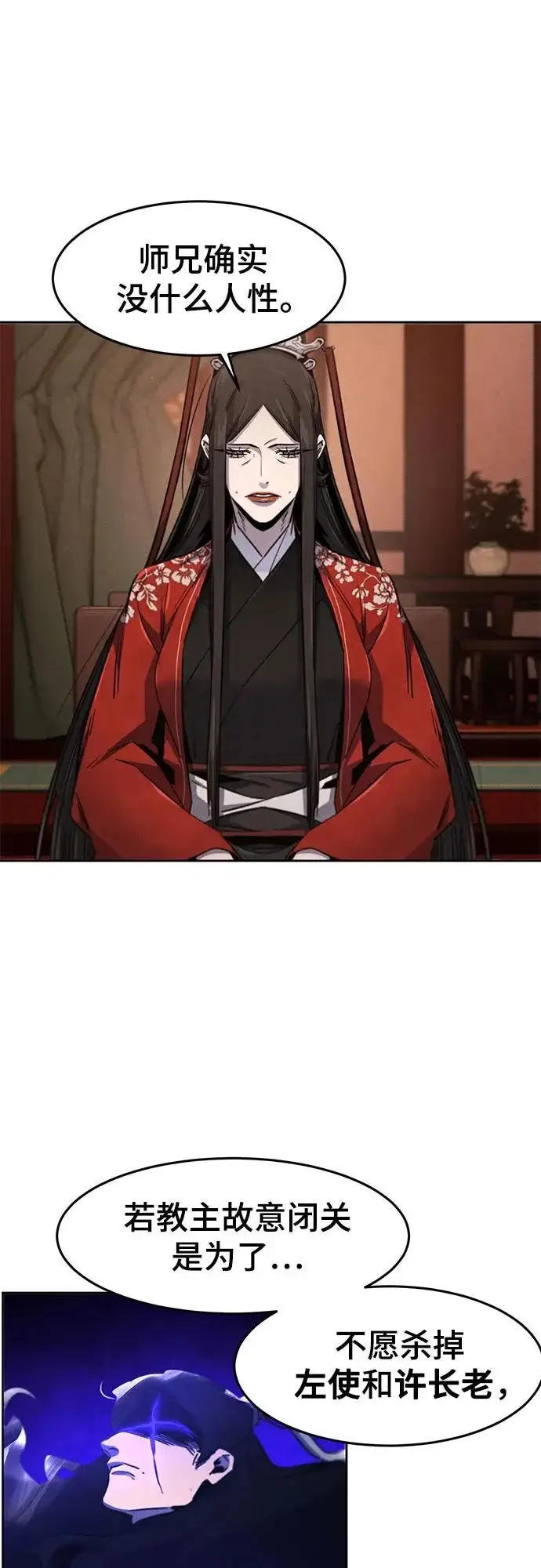 《狂魔重生》第174话图48
