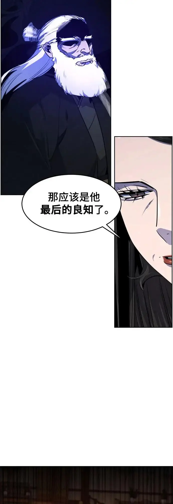 《狂魔重生》第174话图49