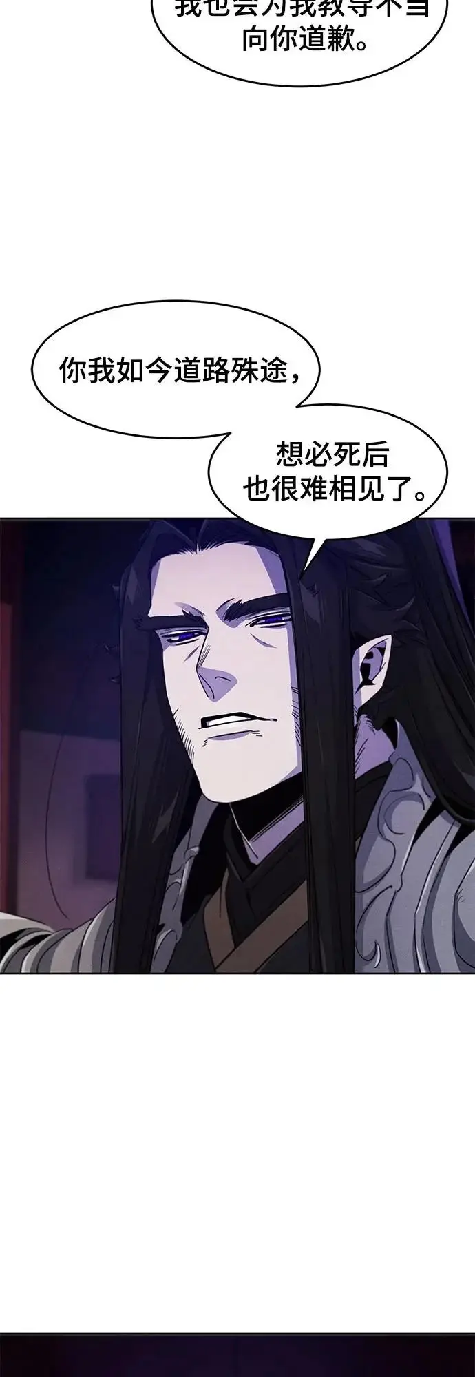 《狂魔重生》第174话图5