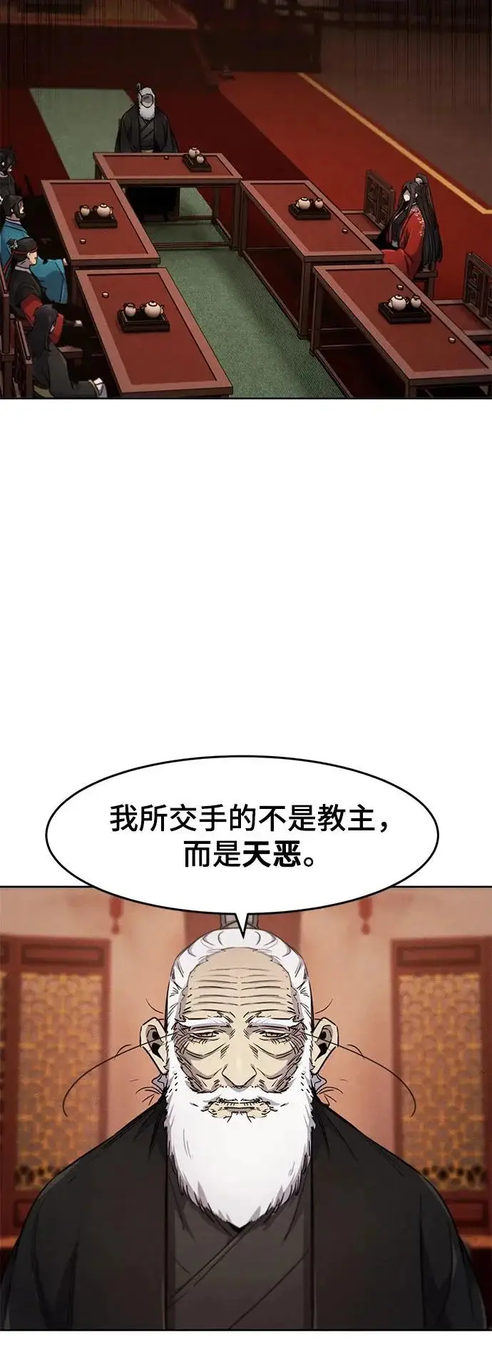 《狂魔重生》第174话图50