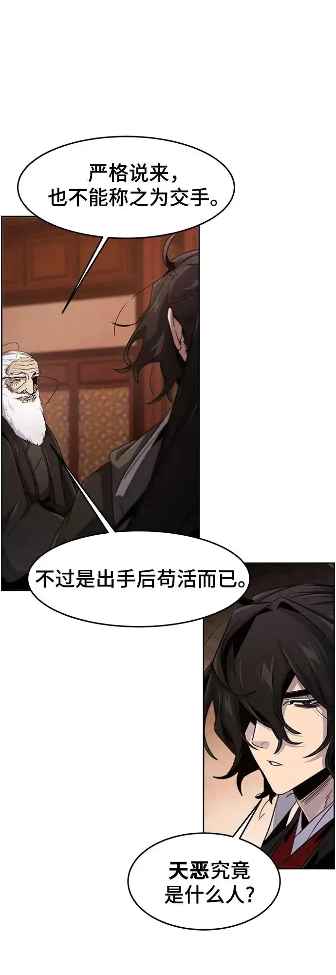 《狂魔重生》第174话图51