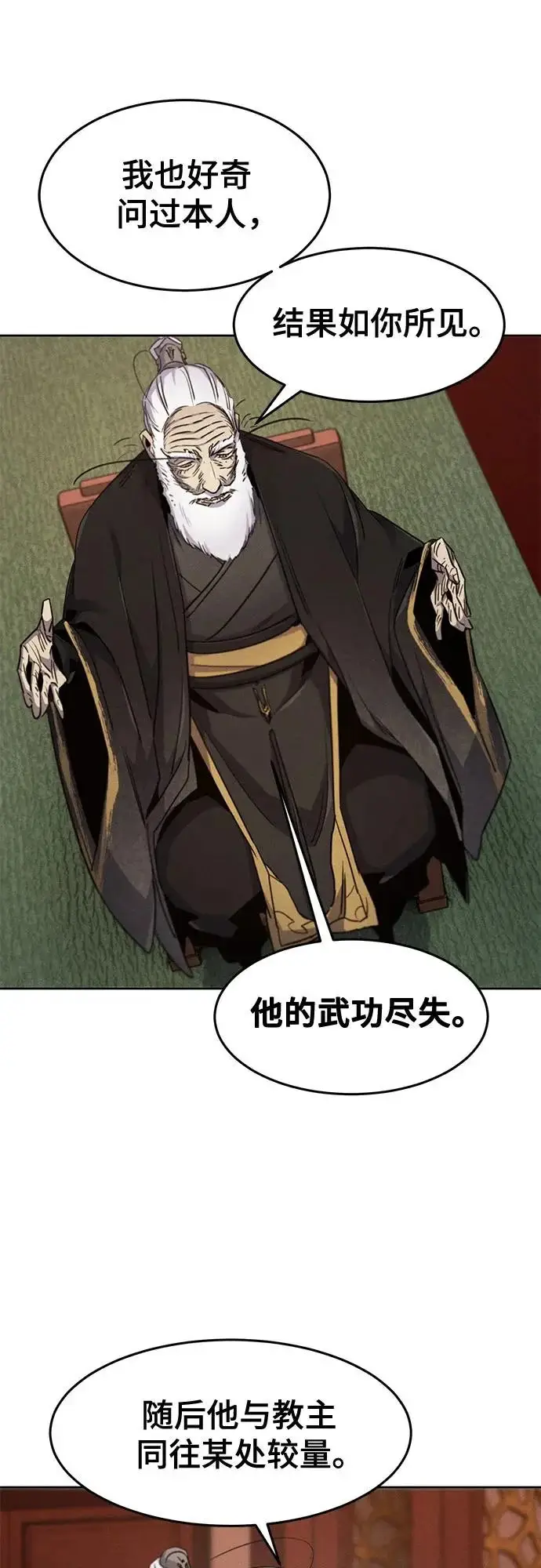 《狂魔重生》第174话图53