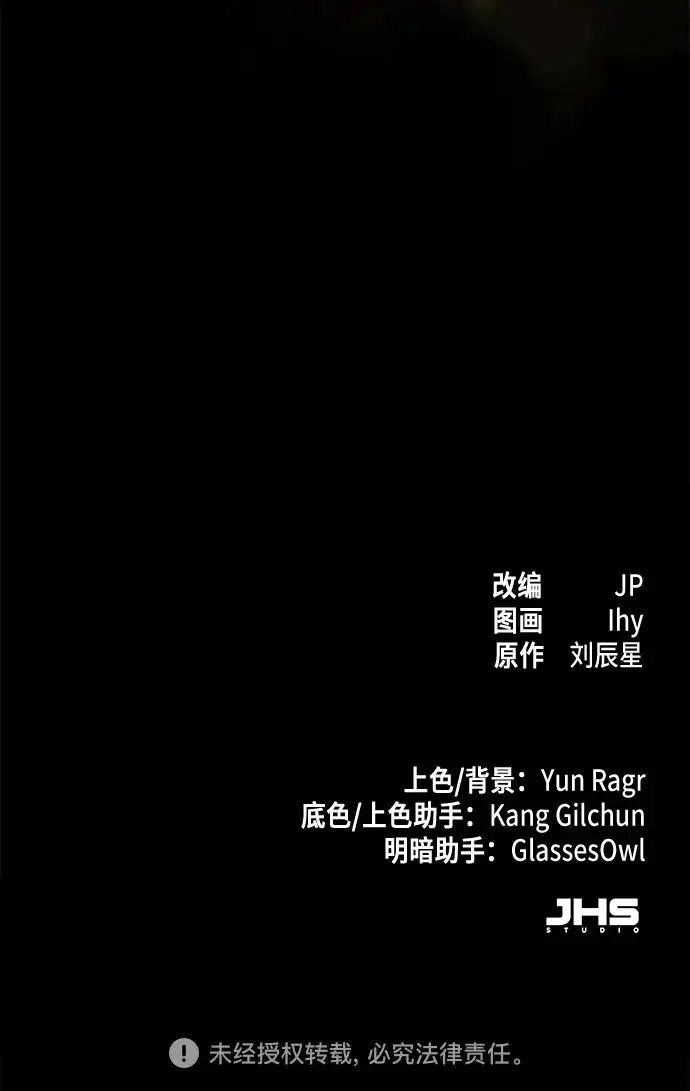 《狂魔重生》第174话图57
