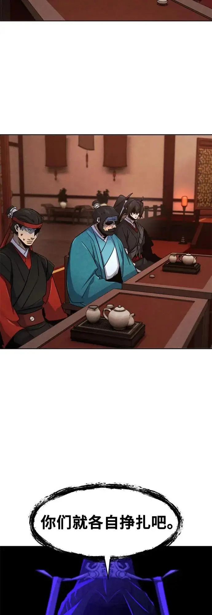 《狂魔重生》第174话图7