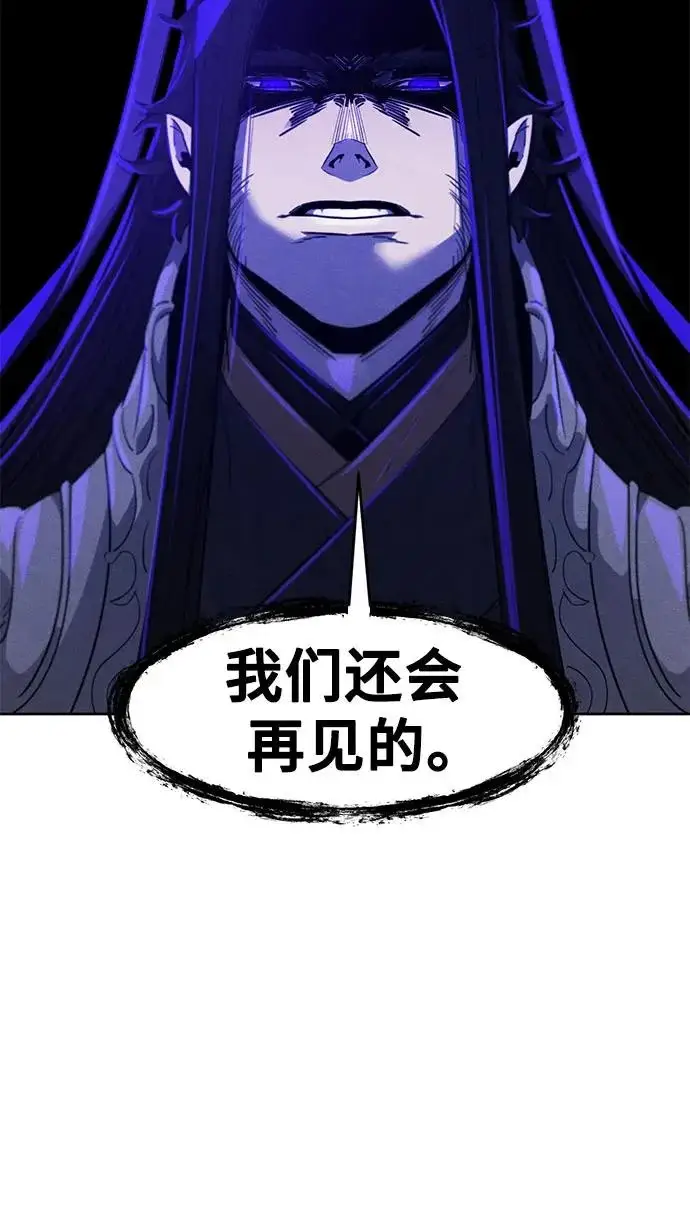 《狂魔重生》第174话图8