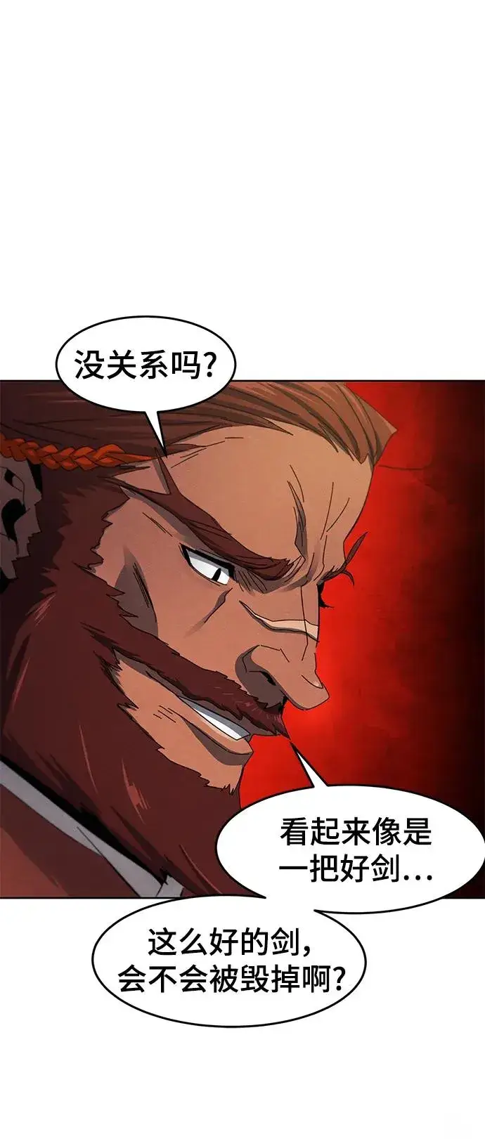 《狂魔重生》第62话图50