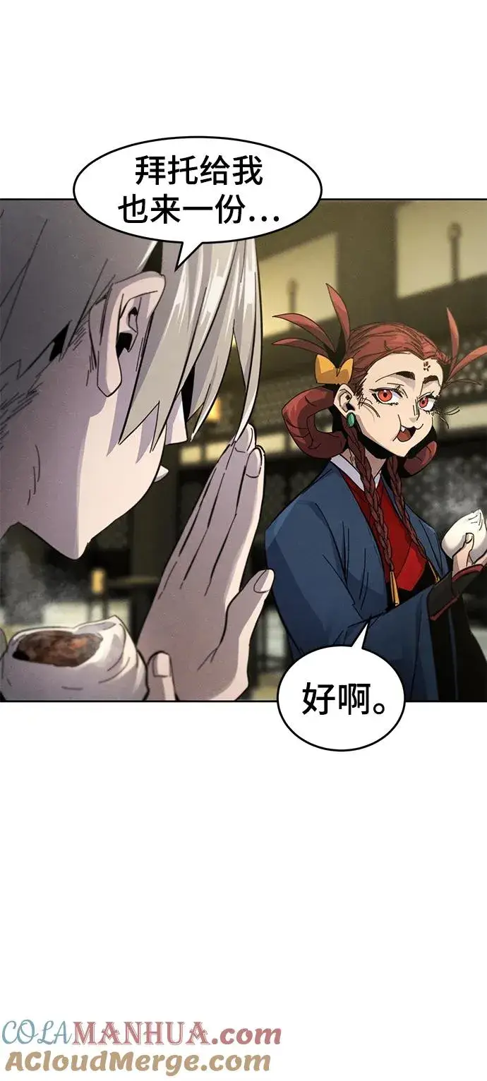 《狂魔重生》第62话图7