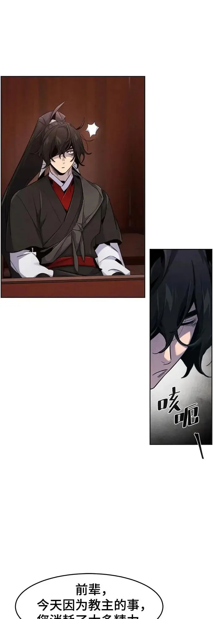 《狂魔重生》第175话图10