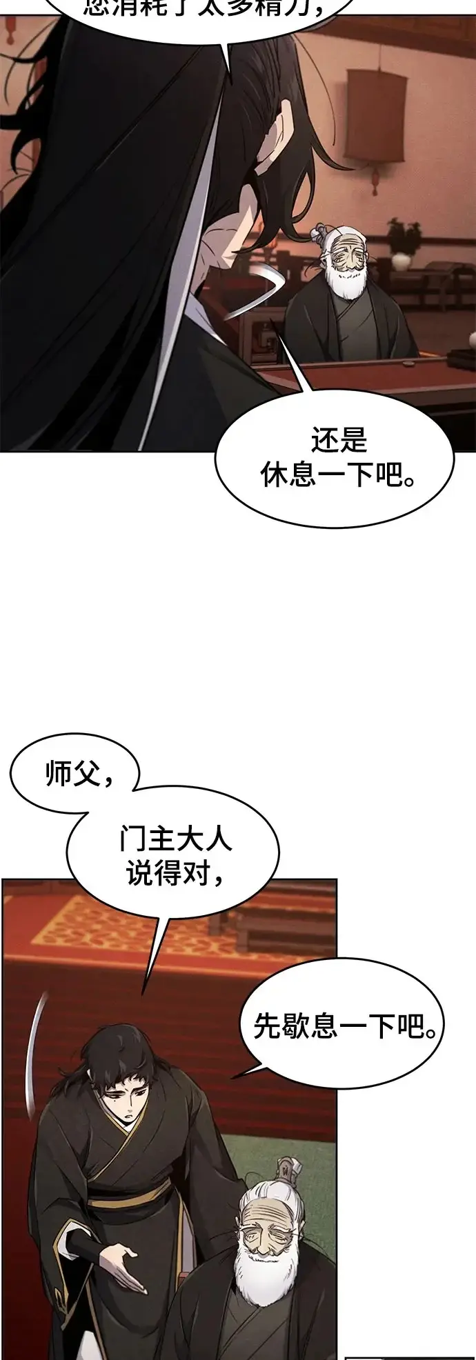 《狂魔重生》第175话图11