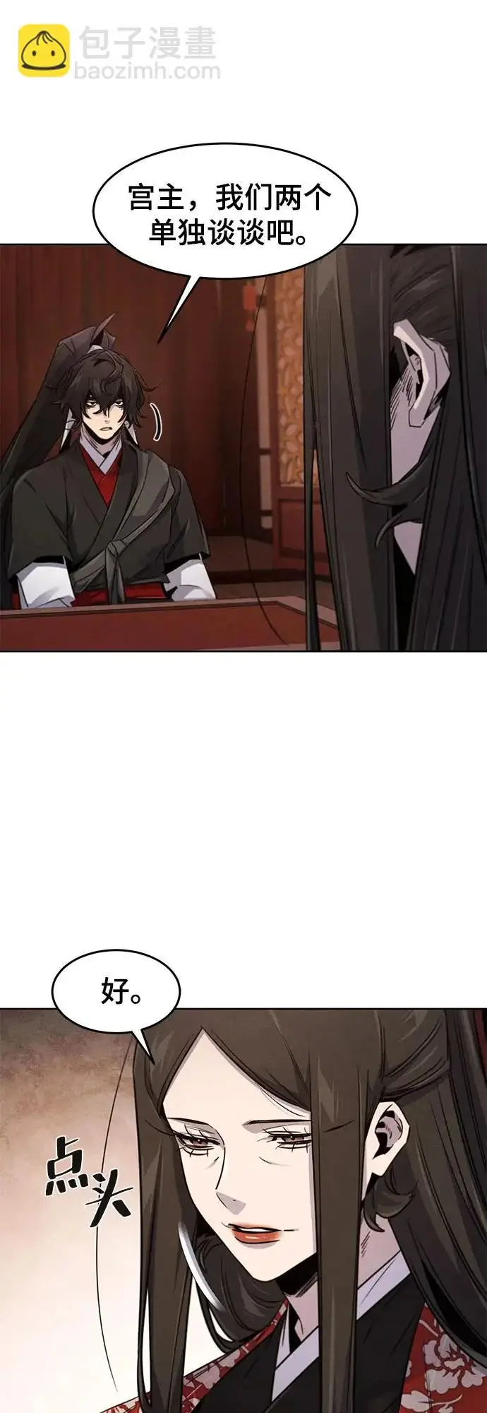 《狂魔重生》第175话图13