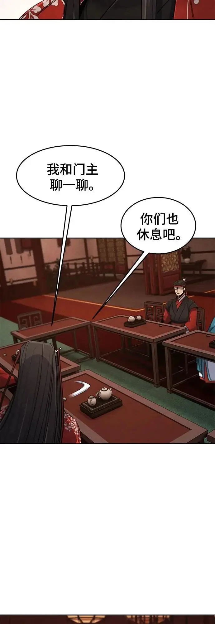 《狂魔重生》第175话图14