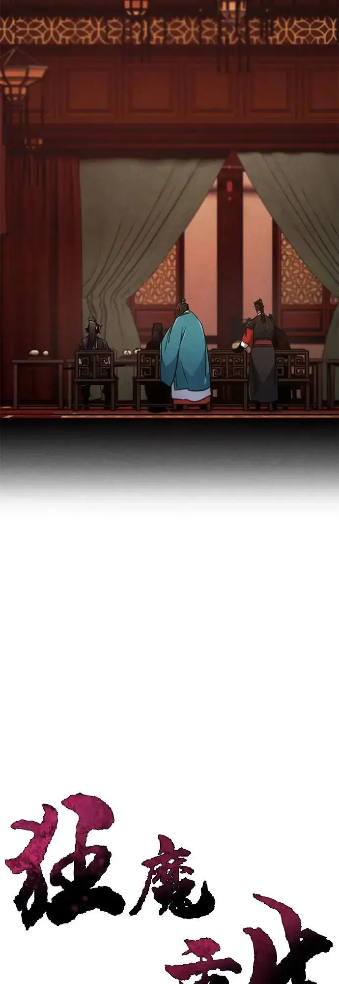 《狂魔重生》第175话图15