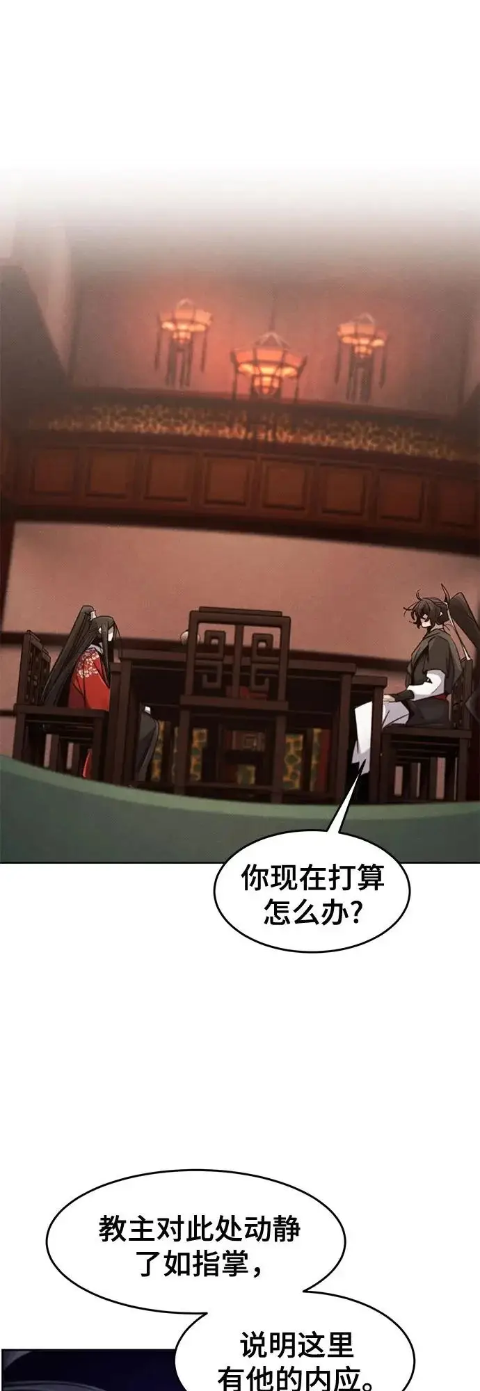 《狂魔重生》第175话图17
